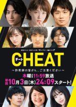 Cheat Japanese Drama photo