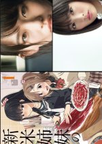 Shinmai Shimai no Futari Gohan Japanese Drama photo