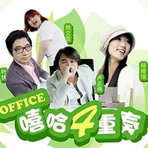 Office (2009)
