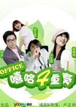 Office Chinese Drama(2009) photo