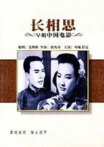 An All-Consuming Love