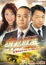 Nothing to Declare Hong Kong Drama photo