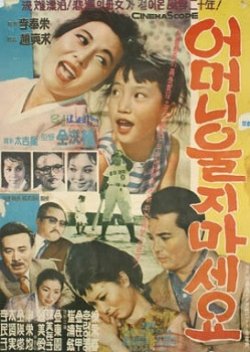 Don't Cry, My Mother! (1964) poster