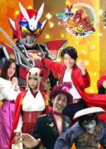 Gaiyuuki Getto Season 2 Japanese Drama photo