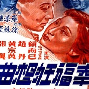 Happiness Rhapsody (1947)