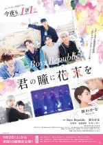 Kimi no Hitomi ni Hanataba wo Japanese Movie photo