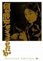 What Made Her Do It?