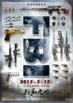 Mr. Deng Goes To Washington Chinese Movie photo