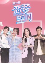 Dream Space Chinese TV Program photo