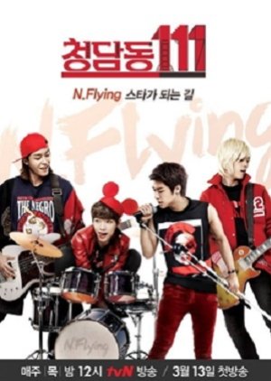 Cheongdamdong 111: N.Flying's Way to Become a Star (2014) poster
