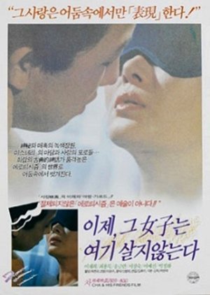 That Woman Does Not Live Here Anymore (1990) poster