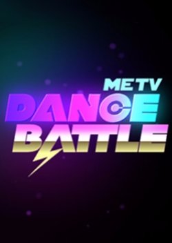 Dance Battle (2011) poster