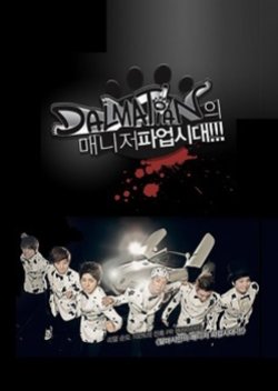 Dalmatian's Manager Goes On Strike (2010) poster