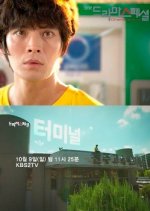 Drama Special Season 2: Terminal Korean Drama photo
