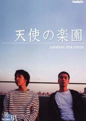 Looking for an Angel (1999) poster