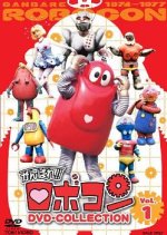 Ganbare!! Robocon Japanese Drama photo