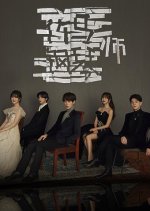 Childhood Sweethearts Pianist Chinese Drama photo