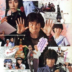 Igano Kabamaru (1983)
