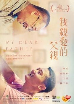 My Dear Father (2019) poster