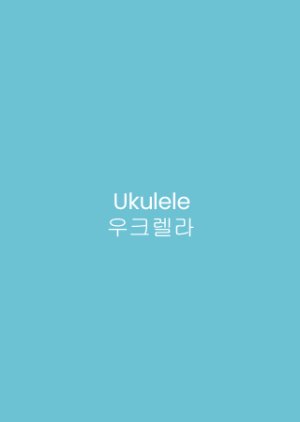 Ukulele (2014) poster