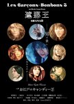Shanao: Les Garcons-Bonbons 3