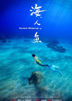 Whispering Mermaid (2017) poster