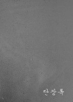 The Heartbreaking Story Korean Movie photo