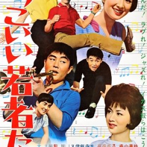 Cool Young People (1962)