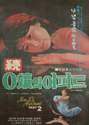 Miss O's Apartment 2 (1979) poster