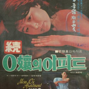 Miss O's Apartment 2 (1979)