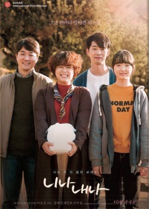 Family Affair (2019) poster
