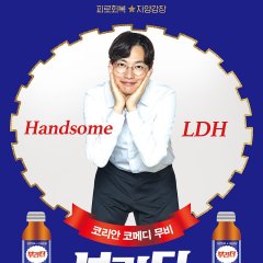 The Bros Korean Movie photo