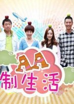 AA Life Style Chinese Drama photo