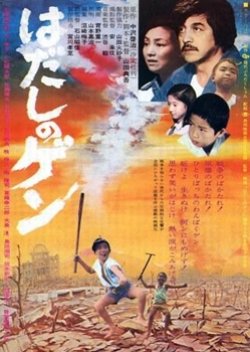 Barefoot Gen (1976) poster