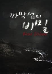 Blind Island (2011) poster