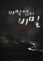 Blind Island Korean Movie photo