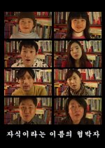 Jasigiraneun Ireumui Hyeopbakja Korean Movie photo