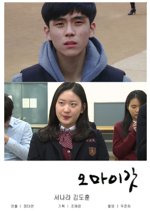 Oh! My God Korean Movie(2015) photo