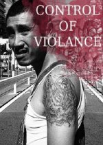 Control of Violence Japanese Movie photo