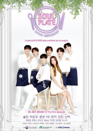 Soul Plate (2019) poster
