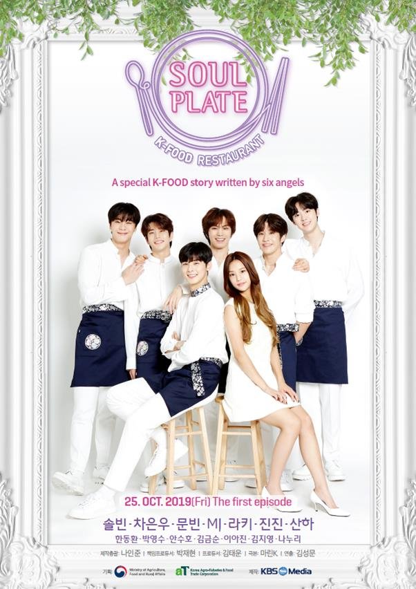 image poster from imdb - ​Soul Plate (2019)