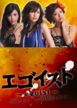 Egoist Japanese Drama(2009) photo