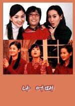 How Am I Korean Drama photo