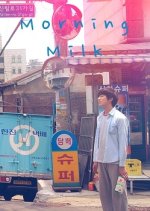 Morning Milk Korean Movie photo