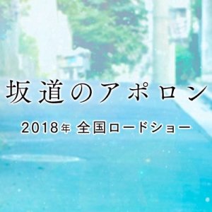 Kamisama no Boto  (2013)