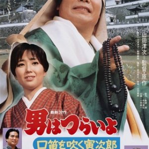 Tora-san 32: Goes Religious? (1983)