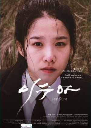 Lee Su-A (2017) poster