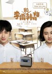 How Are You chinese movie review
