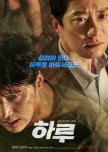 A Day korean movie review