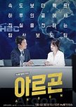Argon korean drama review
